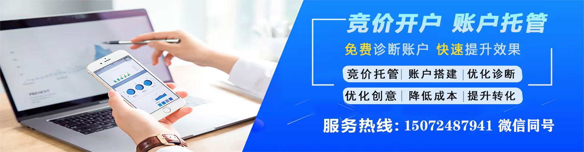 海兴sem专员